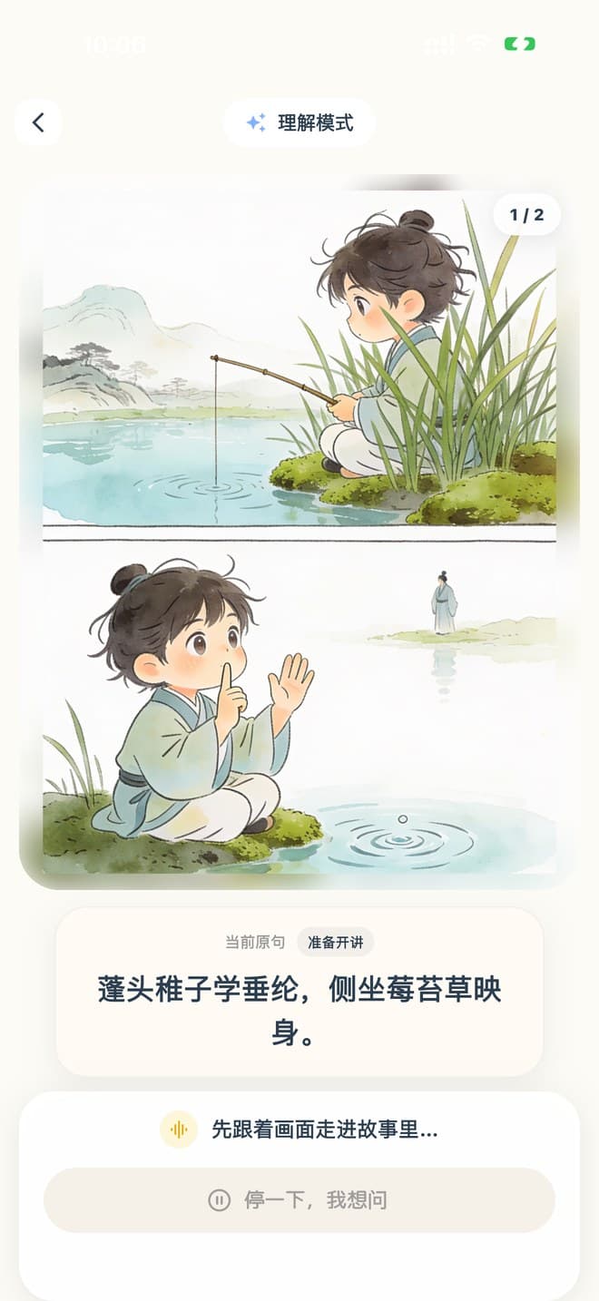 先理解，再开背