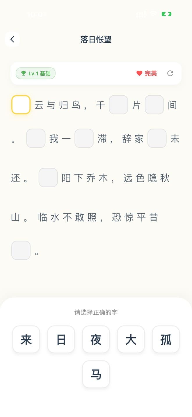 用游戏练熟
